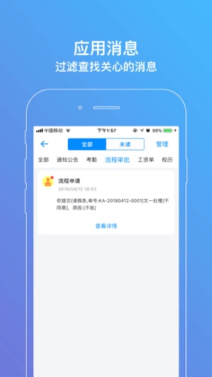 洪校通app4