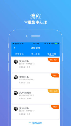 洪校通app3