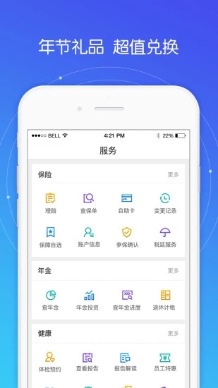 平安好福利app官方下载4