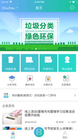 联运好分类app1