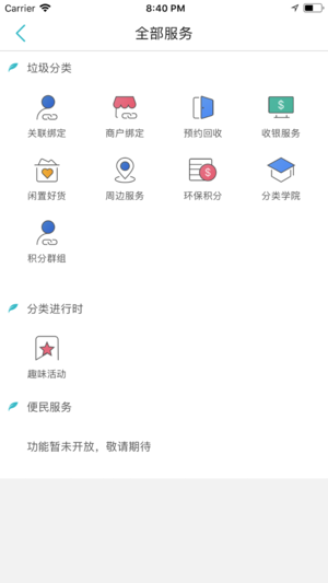 联运好分类app3