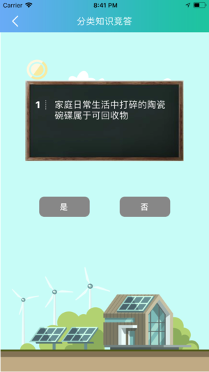 联运好分类app2