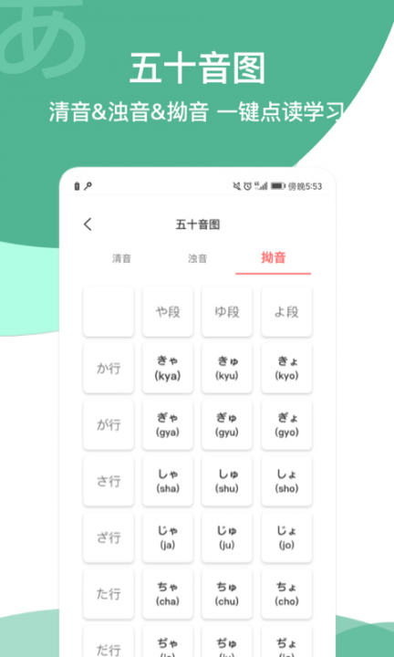 标准日本语学习1