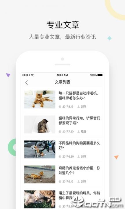 知跃app2
