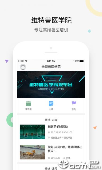 知跃app4