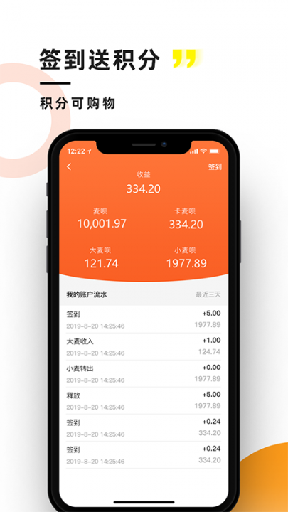 麦唛行3