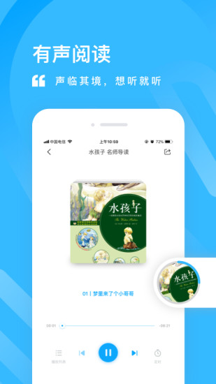 一米阅读app2