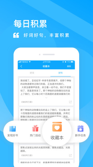 一米阅读app4