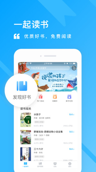 一米阅读app1