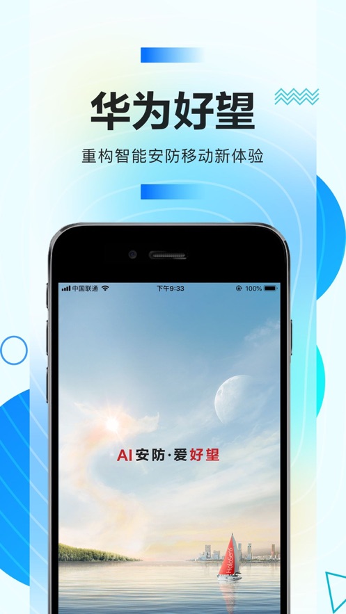 华为好望app2