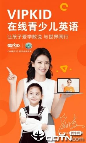 VIPKID英语App官方版1