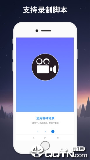 连点器app1