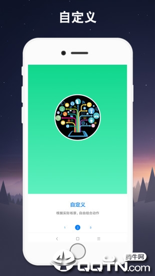 连点器app2