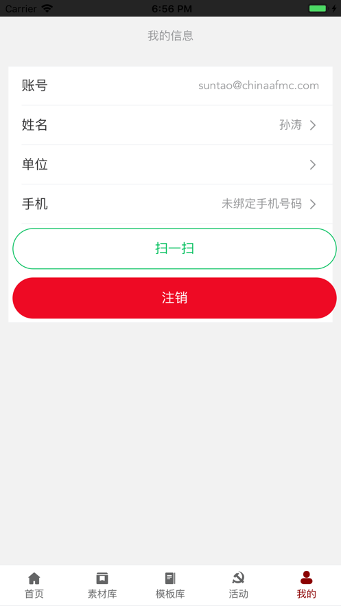 学组先锋app4