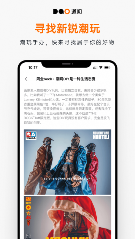 道叨app3