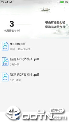 思读PDF1