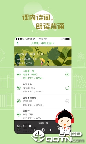 百度汉语app下载3