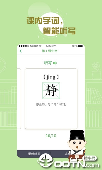 百度汉语app下载2
