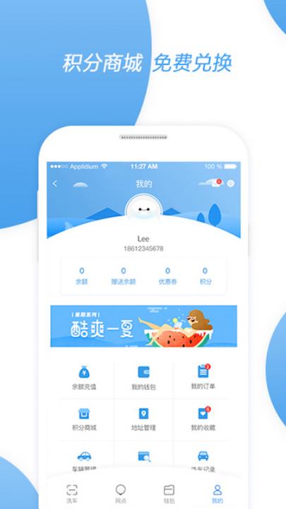 非洗不可app3