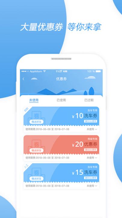 非洗不可app4