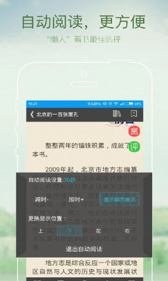 GGbook看书小说软件5