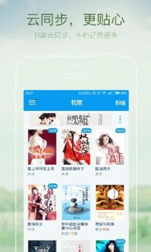 GGbook看书小说软件2