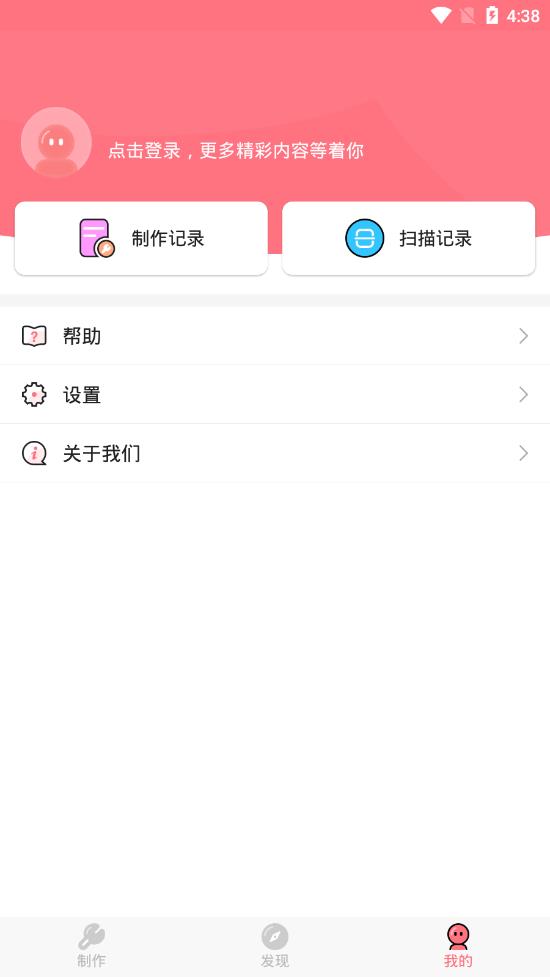 二维码设计app2