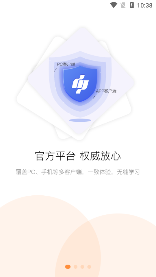滨州专技教育app1
