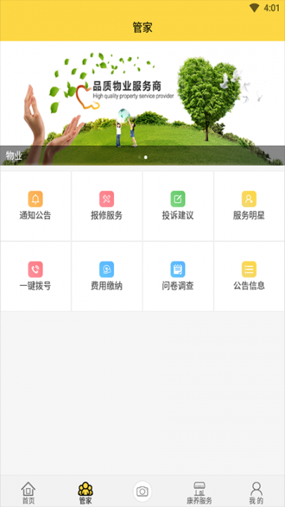 5优生活app2