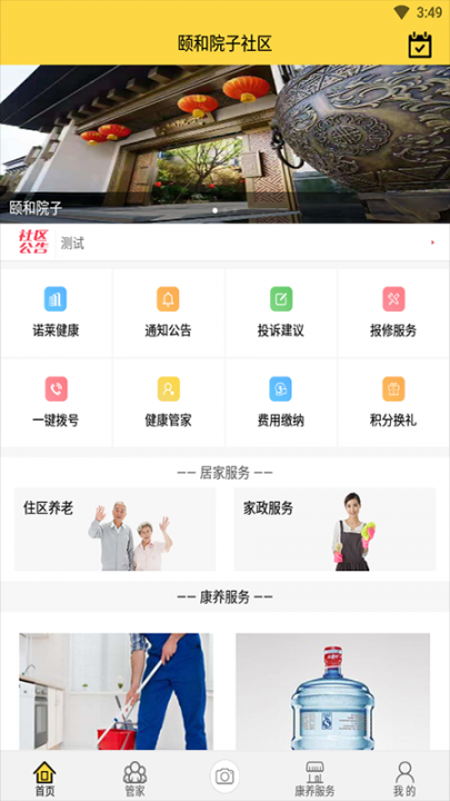 5优生活app1