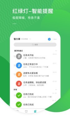 智办事app2