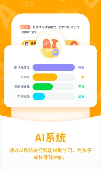 小鹿学堂app2