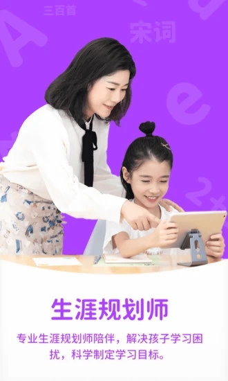 小鹿学堂app4