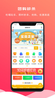 息县信息网app2