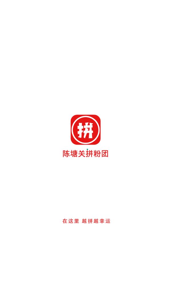 陈塘关拼粉团app4