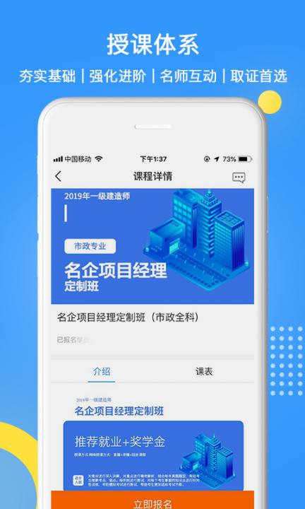 天谱教育app(继续教育)4