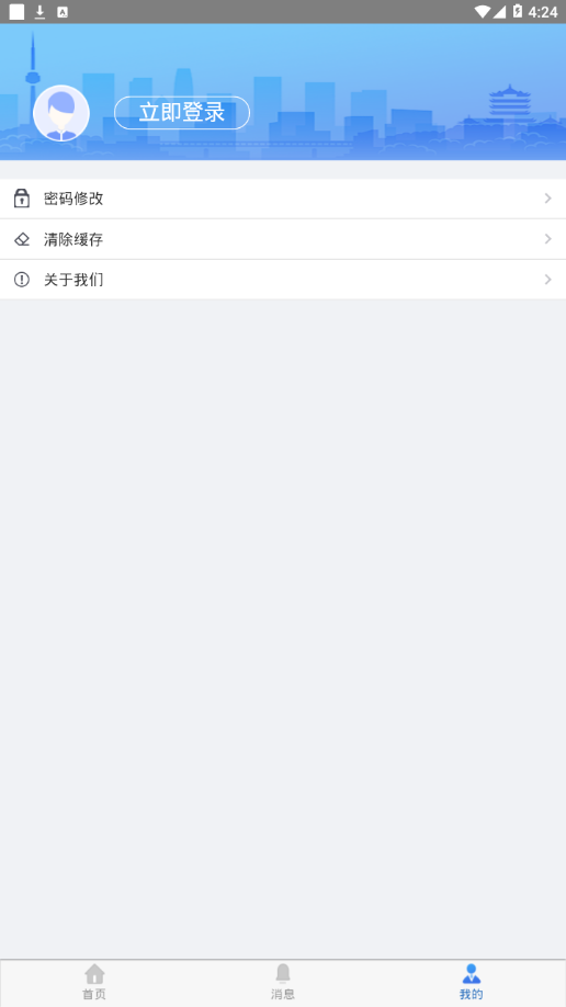 鞍山智慧医保app4