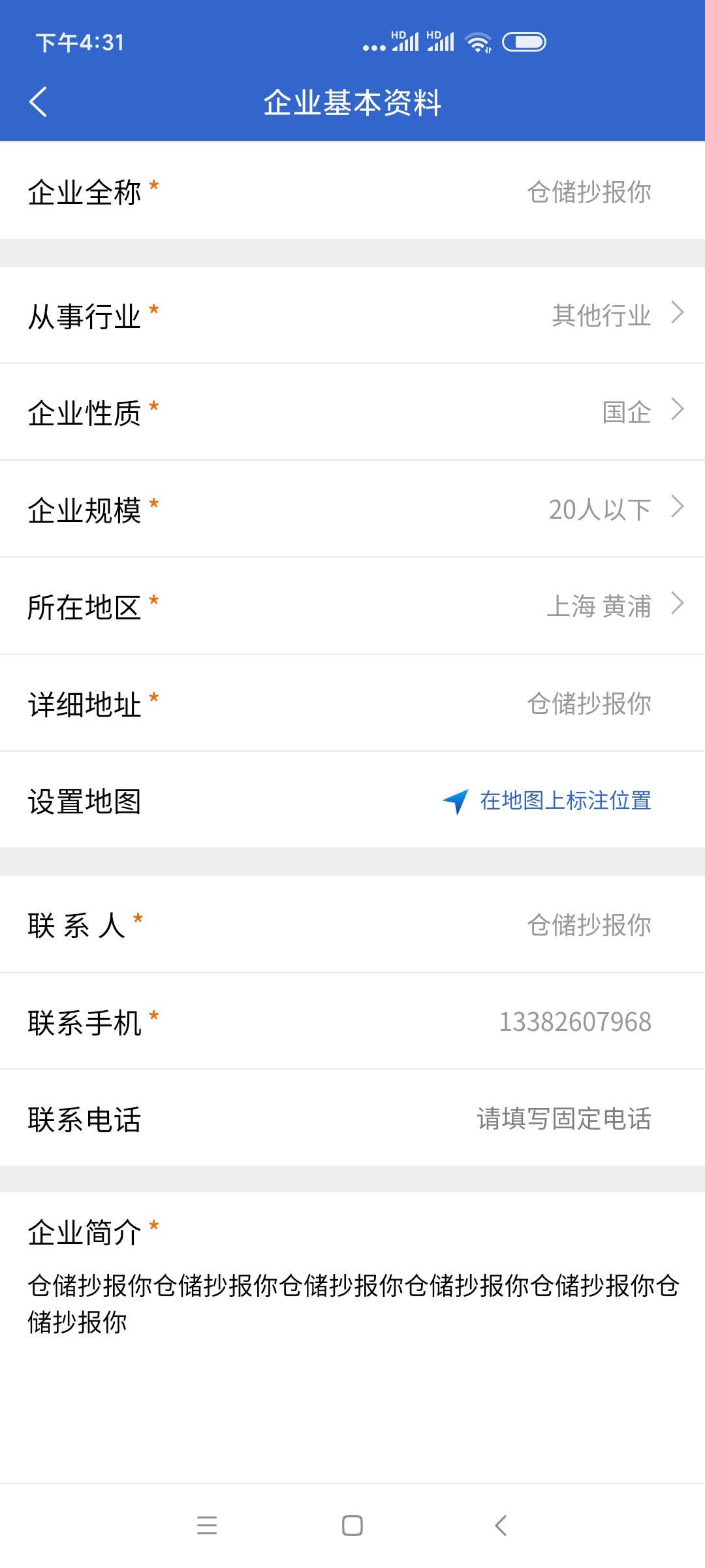 上海人才网app3