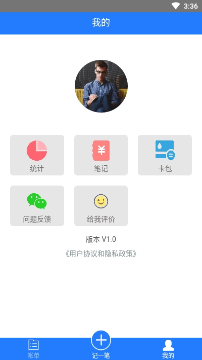 记米呀app4