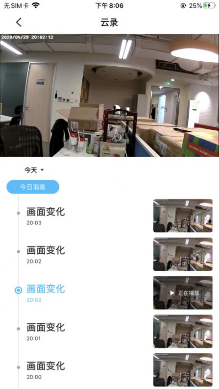360巡店通app4
