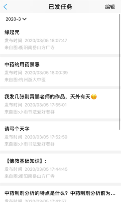 智围app(学习社区)3