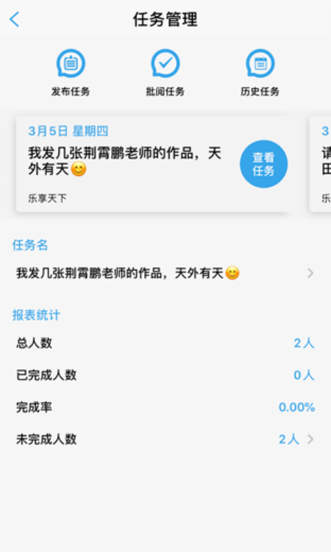 智围app(学习社区)1