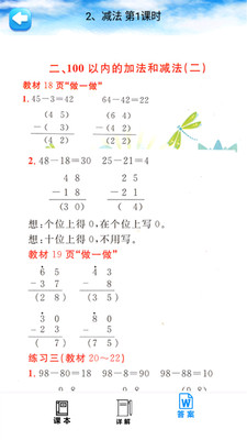 二年级数学上册人教版3