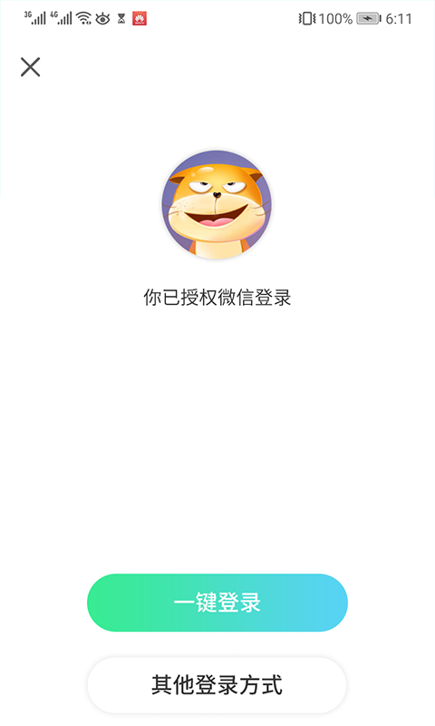 走宝宝app1