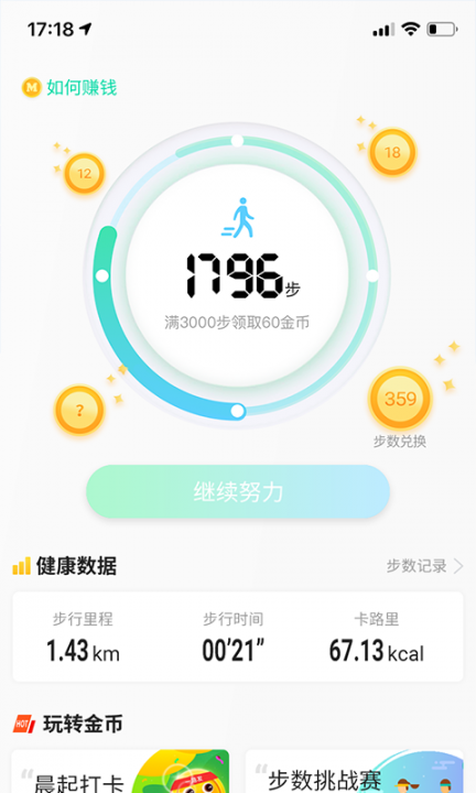 走宝宝app3