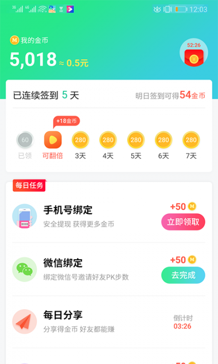 走宝宝app5