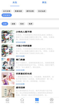 腾阅读书app1