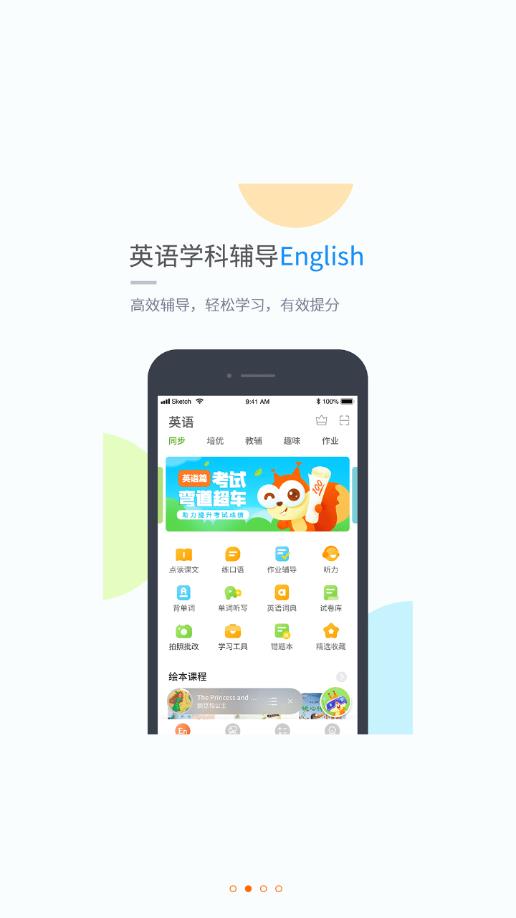 龙教学习app2