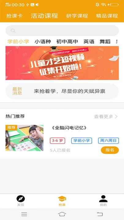 抢着学4