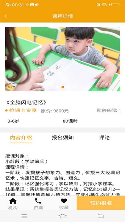 抢着学3